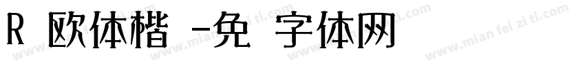 R 欧体楷书字体转换